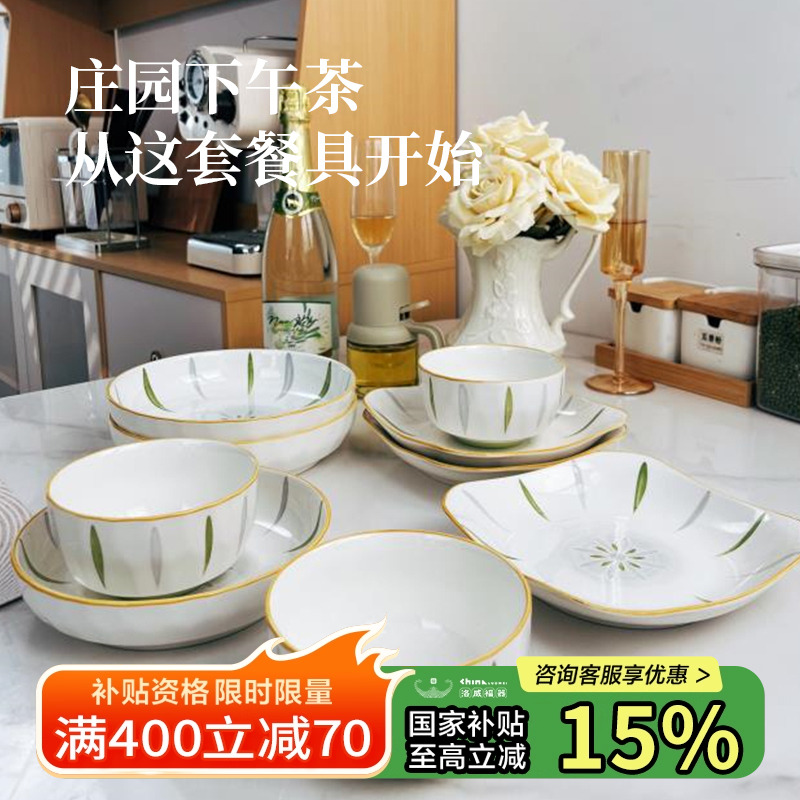 套装釉下彩碗碟乔迁餐具高