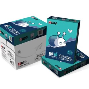 蓝蜗牛A4复印纸70克80克 包邮