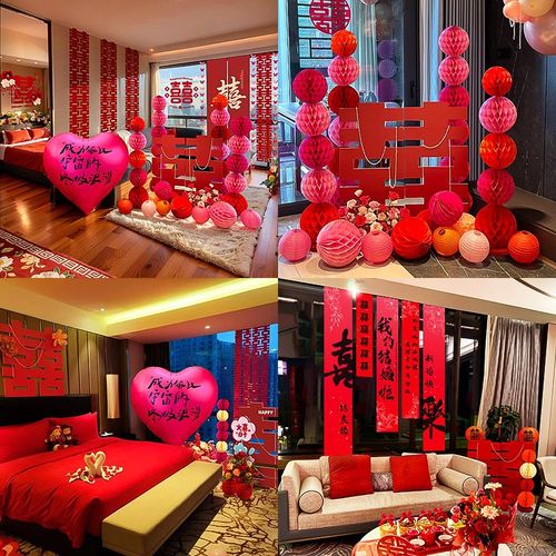 结婚酒店婚房布置套装装饰婚礼专用喜字全套女方男方卧室出嫁新房
