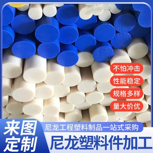 蓝色pa6尼龙棒耐磨实心圆柱塑料棒大直径高强度纯料尼龙塑料棒