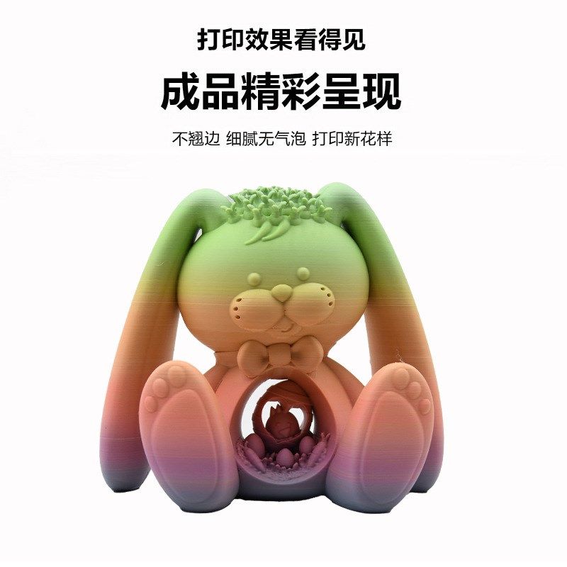 多色哑光PLA彩虹1线材渐变哑面磨砂75mm彩虹哑光3D打印耗材元洋