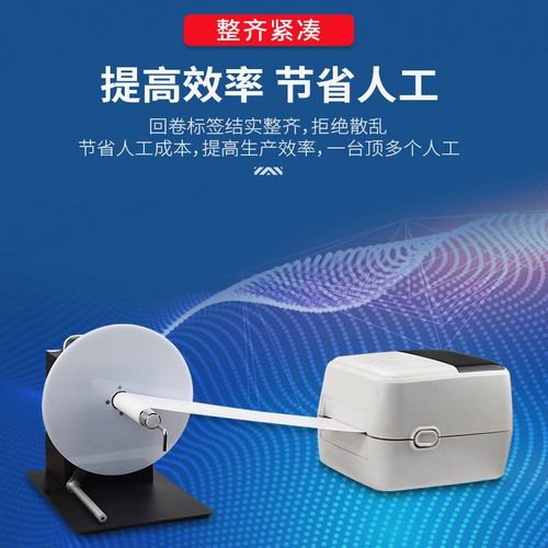 DS-803标签回卷器双向免管芯自动回卷机吊牌复卷卷纸机不干胶收卷