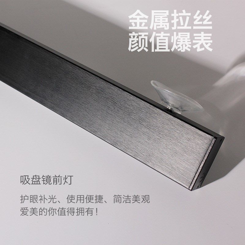 酷毕化妆台充电吸盘镜前灯卫生间卧室补光灯梳妆台护眼柔光化妆灯