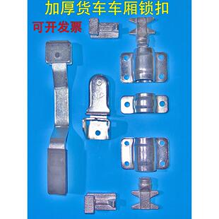 通用加厚大小货车集装箱车厢锁扣后门板锁具合页铰链汽车尾门配件