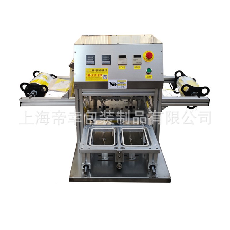 帝幸包装预制菜包装机塑料盒全自动塑封机豆腐豆芽菜托盒封膜机