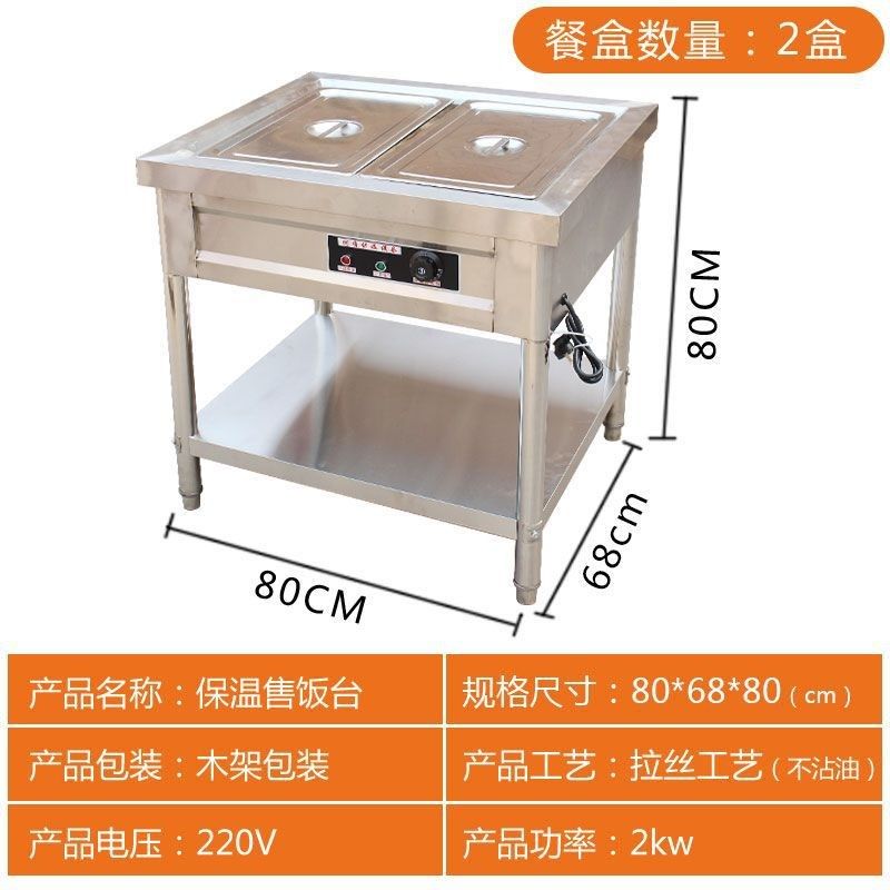 不锈钢保温售饭台蒸菜台商用快餐车电热汤池售菜台食堂餐厅快餐台