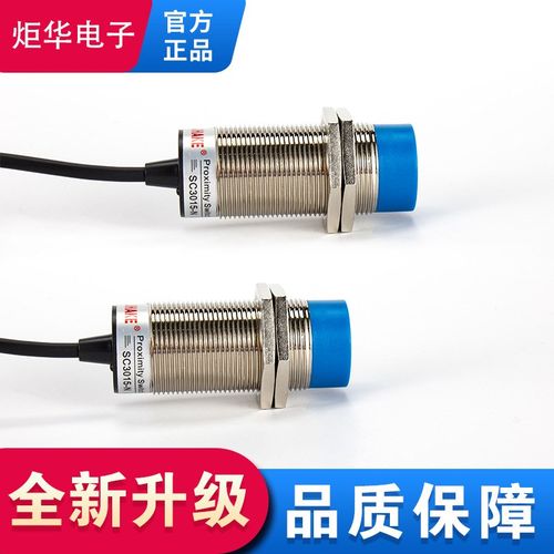 直流三线外径M30毫米SC3015-N平头凸头长距离接近开关厂家直销