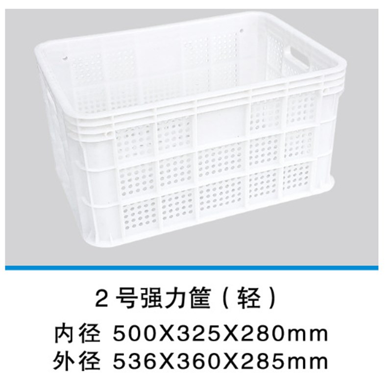 加厚塑料筐塑料圆孔筐长方形堆叠塑料周转筐镂空塑料框龙虾蔬菜筐