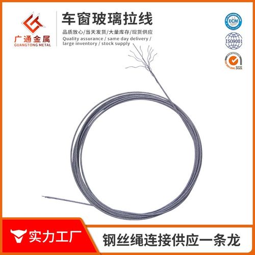 热镀锌钢丝绳汽车车窗拉线8*7+1*19结构