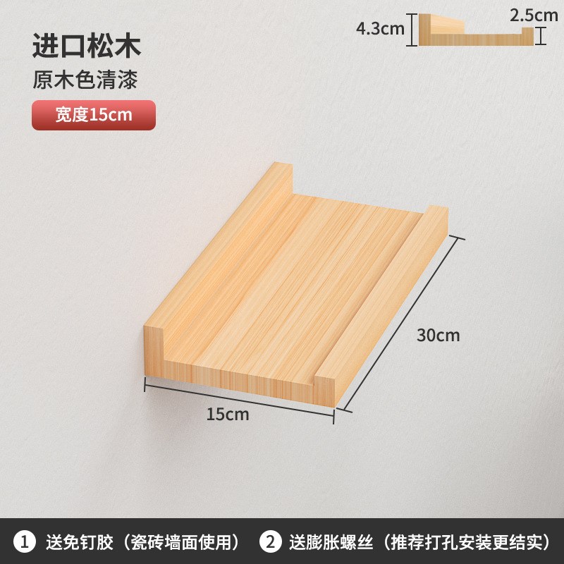 实木墙上置物架厨房木板收纳墙壁一字隔板客厅餐厅壁挂墙面书架子