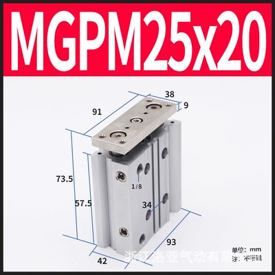 SMC型三轴三杆薄型带导杆气缸MGPM25*25/30/40/50/75/100/125/150