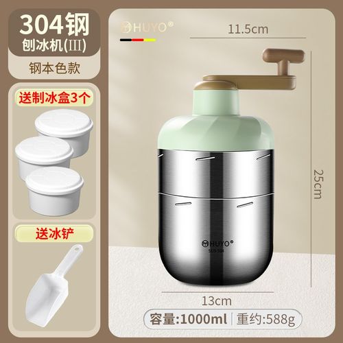 刨冰机绵绵冰机家用小型冰块碎冰机304不锈钢手摇制冰沙雹冰