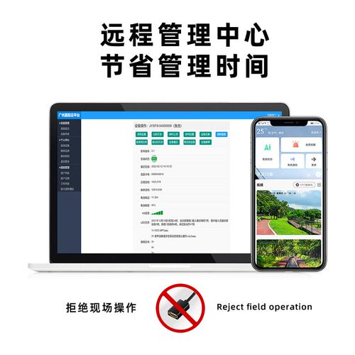 4G森林防火声光红外线警报器太阳能监控语音宣传杆实时喊话SF31-1
