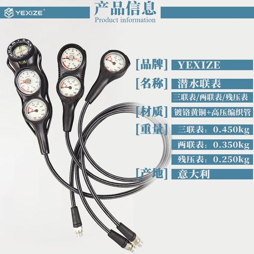 意大利进口潜水三联表两联残压表仪器水肺装备气压深度表指北针