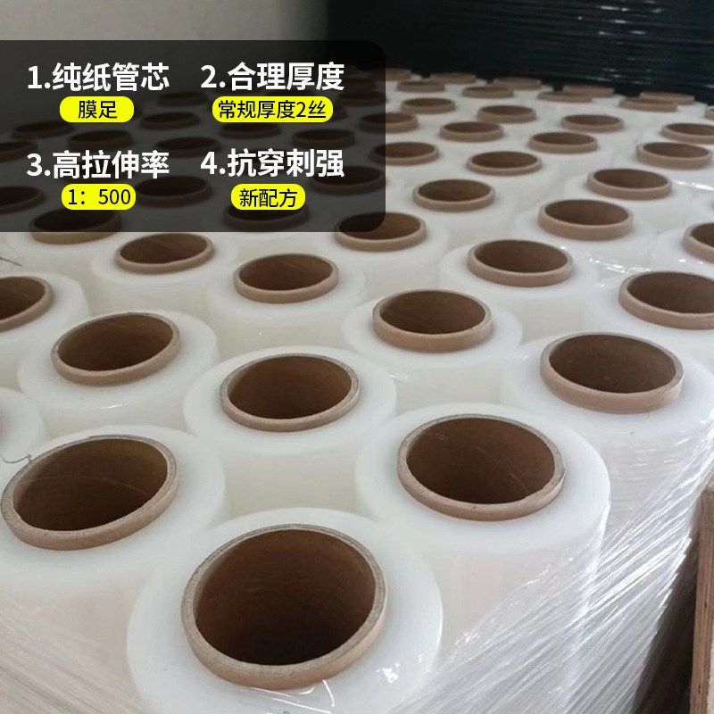 pe缠绕膜打包膜50cm拉伸膜包装膜工业用大卷保鲜膜薄膜保护膜批发