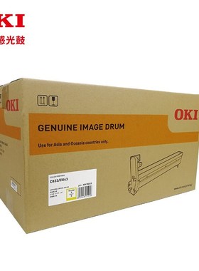 OKI原装硒鼓C833dnl感光鼓墨粉粉盒碳粉打印机耗材