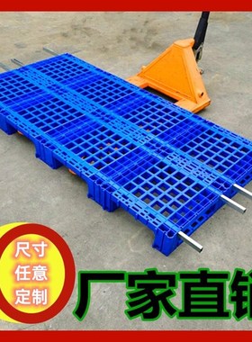 河南厂家2.9米2.8米2.7米网格田字四面进叉钢管加固塑料托架垫板