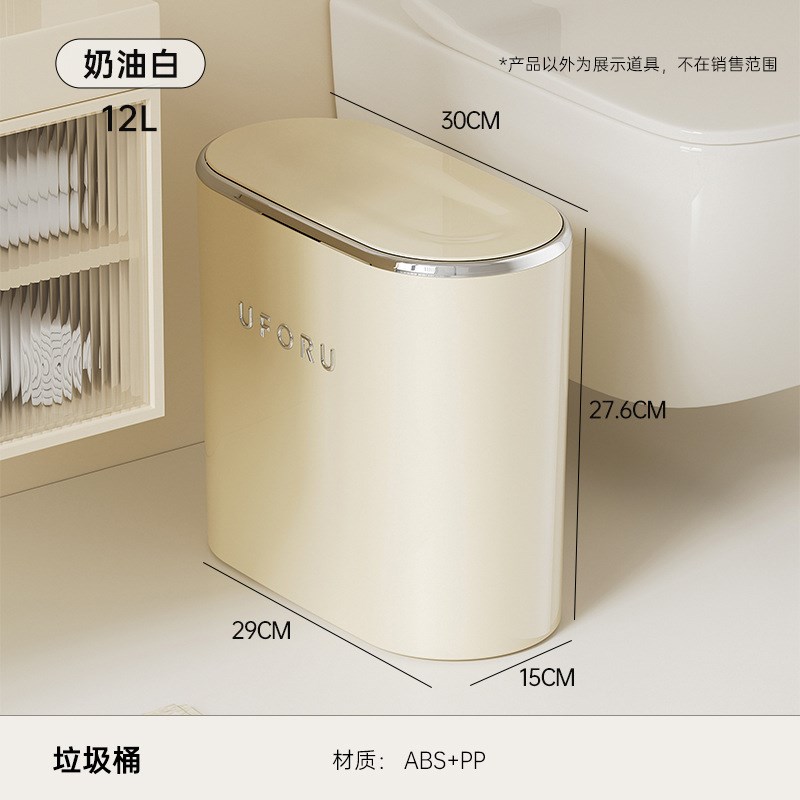 家用垃圾桶高级感密封带盖大号椭圆形按压弹盖款卫生间夹缝垃圾筒