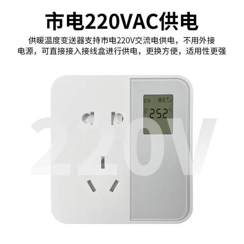 NB进口高精度无线远传暖通插座型屏显高阻燃温室采集器SRT01