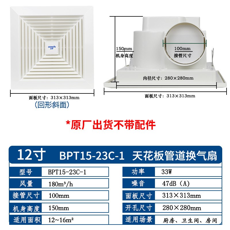正野排气扇12寸厕所卫生间换气扇静音吸顶式排风抽风BPT15-23C-1