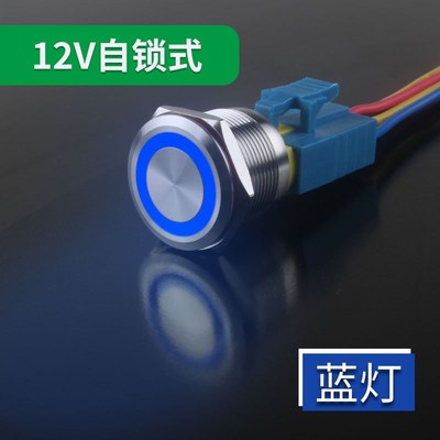 索维22mm不锈钢金属按钮开关自锁带灯环形台灯改造功放启动停止