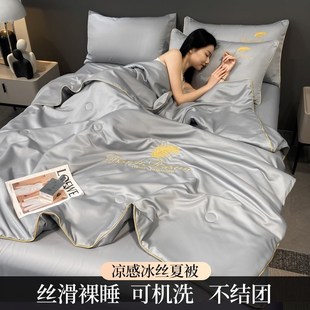 冰丝夏被空调被夏季 被子 单人夏凉被四件套夏天双人被子可机洗薄款