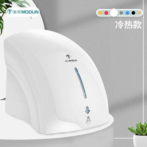莫顿干手器全自动感应烘干机手器商用卫生间烘手机智能家用烘手器