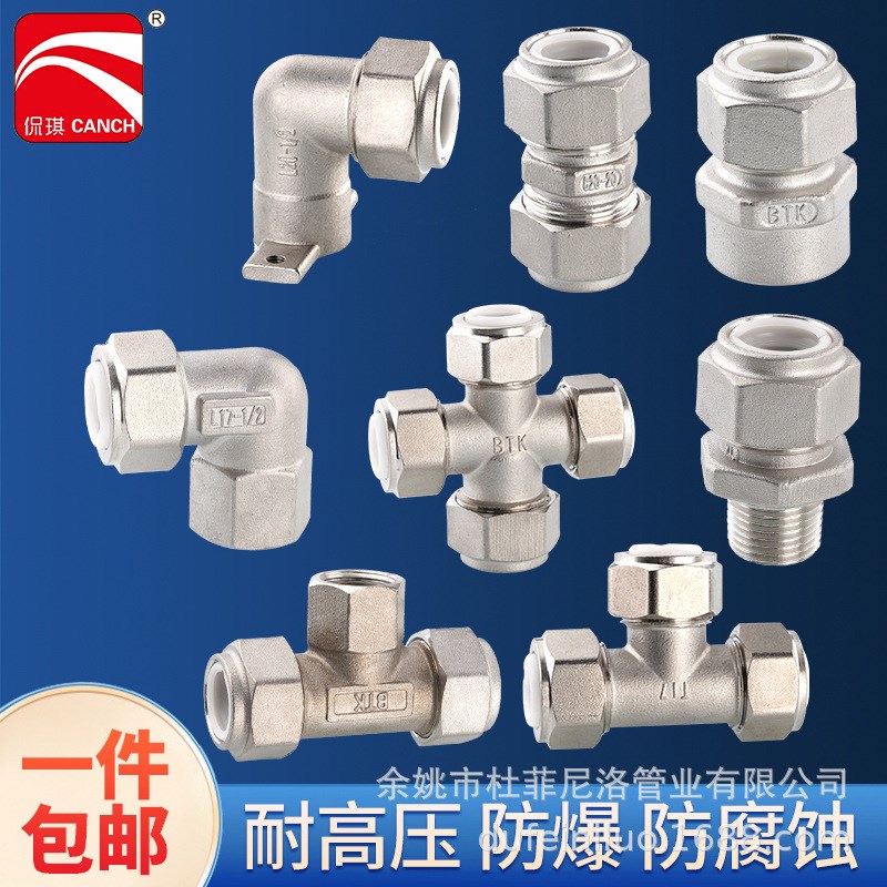侃琪316L不锈钢波纹连接水管接头内牙外牙快速直接正三通弯头直通
