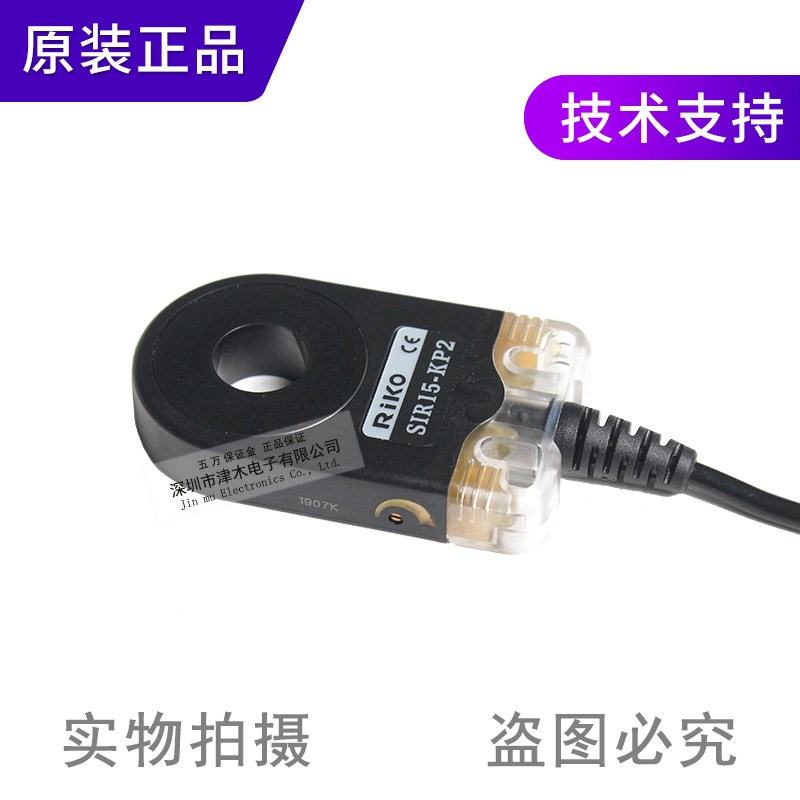 原装进口台湾RIKO力科环环形近接开关SIR15-KP2传感器NPN+PNP
