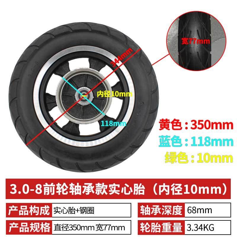 三轮车3.00/3.50/3.75/4.00-12蜂窝实心胎四轮电动车3.00-8免充气