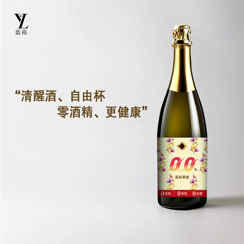 蓝裕起泡酒香槟葡萄气泡酒无酒精