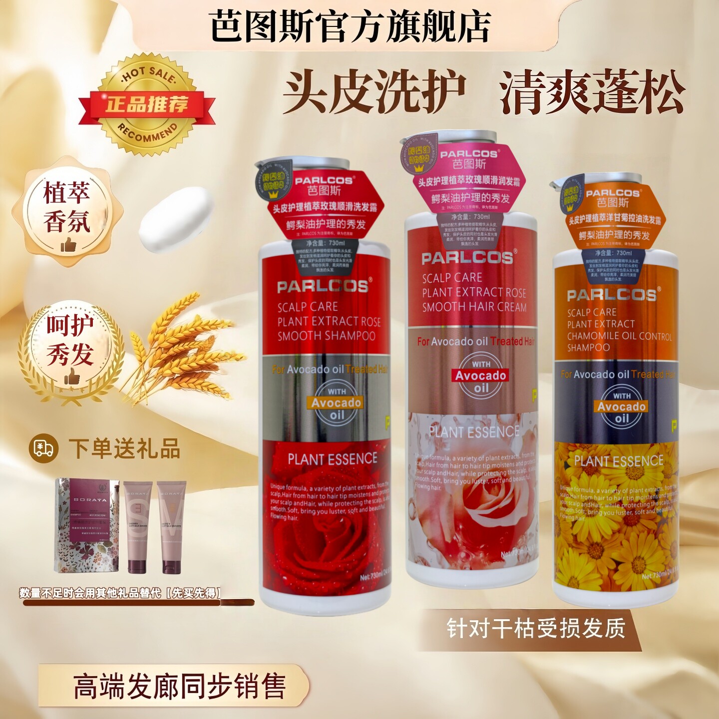 头皮护理顺滑修护去屑控油洗发水