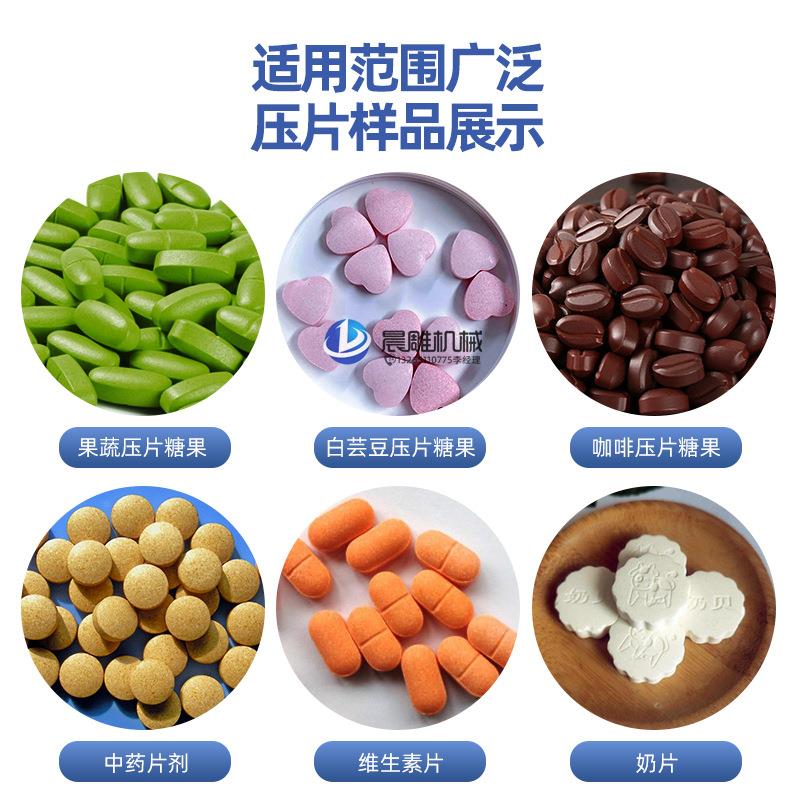 冲中药含片压片机压 中ZP-5B/7B药粉片糖9果生产线制药 制片机整图片