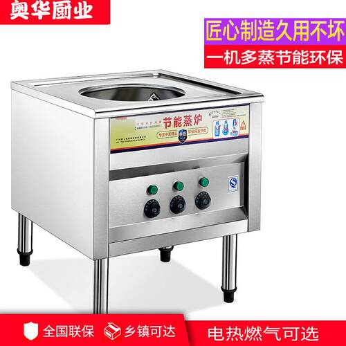包蒸炉商用燃气蒸包机子炉馒头机电热蒸炉无风节能王蒸52202汽肠