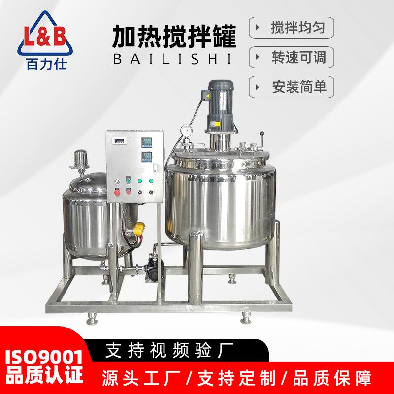 不锈钢导热油加热搅拌罐立式配料混合搅拌罐桨叶式搅拌