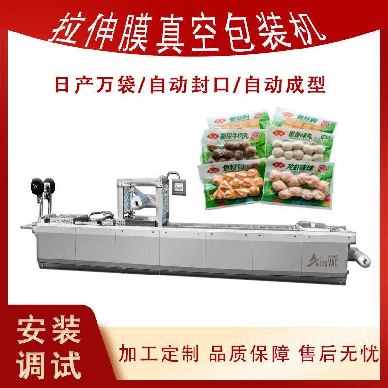全自动连续拉伸膜真空包装机土豆粉真空包装设备地瓜干包装机,清洗/食品/商业设备,其他食品加工设备,淘宝优惠券,粉丝福利购,淘宝优惠卷