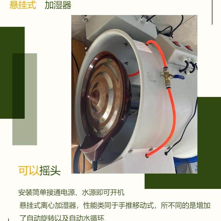 悬挂式离心加湿器纺织车间加湿降尘设备离心式雾化悬挂工业,厨房电器,其他商用厨电,淘宝优惠券,粉丝福利购,淘宝优惠卷