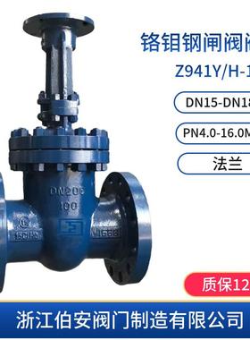 电动铬钼钢法兰闸阀阀体Z941Y/H-64100I高压蒸汽电站阀