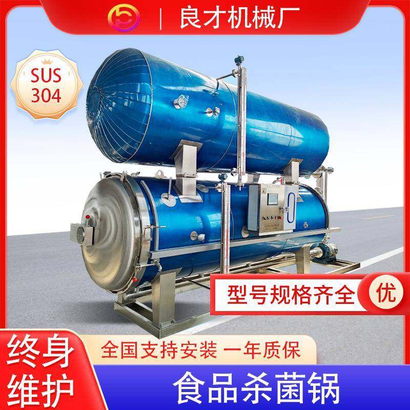 2023春季特惠全自动真空包装熟食食品杀菌锅,厨房电器,其他商用厨电,淘宝优惠券,粉丝福利购,淘宝优惠卷