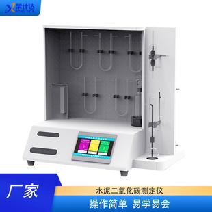 碱石棉吸收重量法水泥二氧化碳测定仪