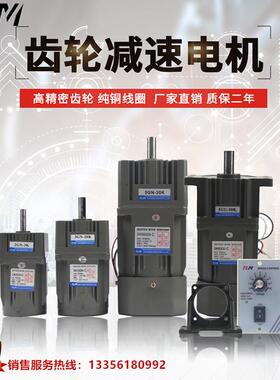 40W微型调速电机单相220V齿轮减速刹车电机M540-402M+5GN-20