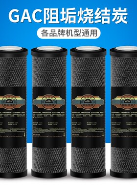 阻垢碳棒滤芯10寸平口压缩碳 GAC水垢克星网碳净水器滤芯厂家
