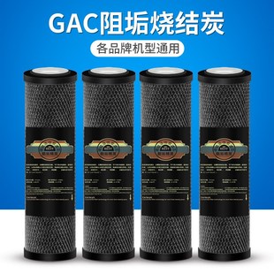 阻垢碳棒滤芯10寸平口压缩碳 GAC水垢克星网碳净水器滤芯厂家