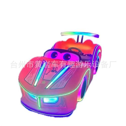 广场电动发光儿童游乐车双人坐碰碰车新款超级跑车越野漂移卡丁车