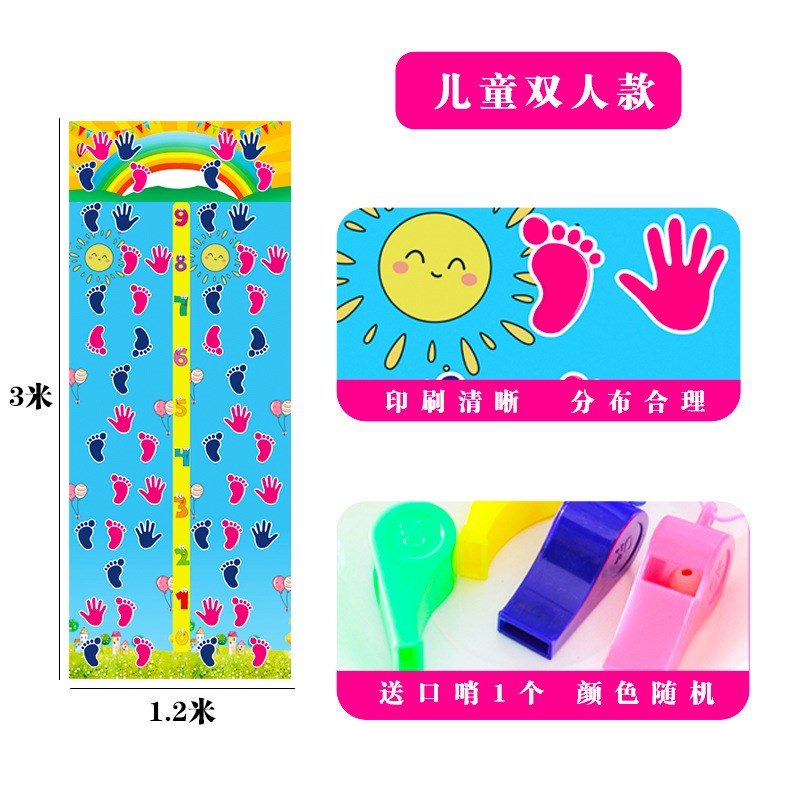 手脚并用手忙脚乱儿童游戏垫趣味运动会道具户外拓展团建活动器材