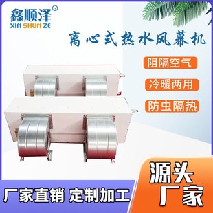 2.6米2.7米2.8米2.9米离心式 自然风风幕机冷暖两用热水电热空气幕