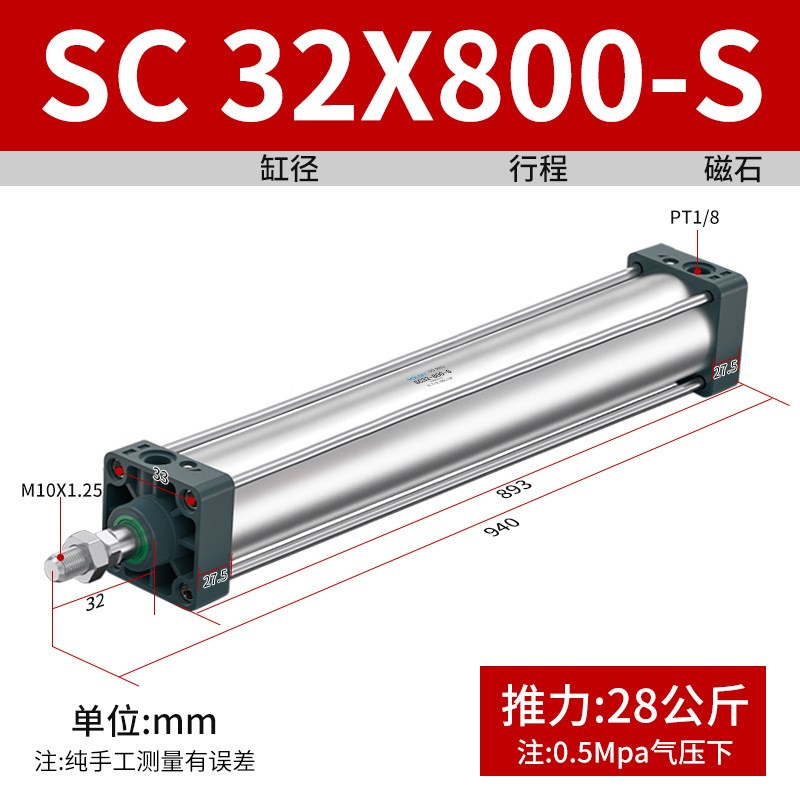 长行程气缸SC63标准大推力32/40/50/80/100-350-450-850-1500S全