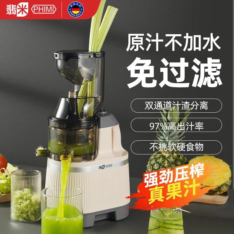 新款榨汁机渣汁分离全自动家用大口径原汁机果汁机不加水纯果汁机