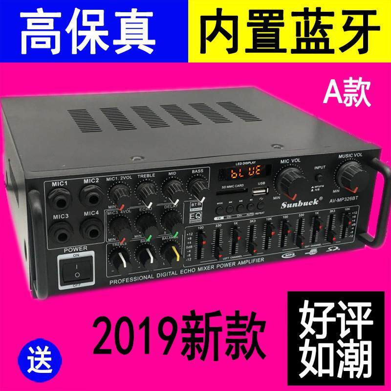 220V/12V功放机 家用卡拉OK功放机 大功率HIFI摇控蓝牙EQ均衡插卡