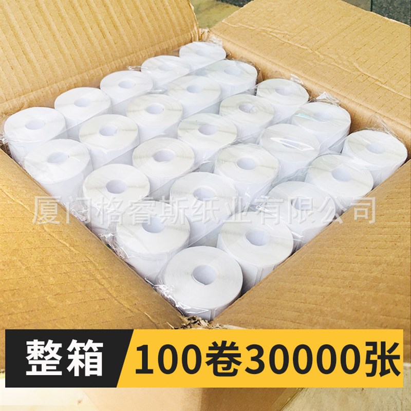 驿站标签小票打印纸入库上架热敏纸6040快递驿站纸取件码标签